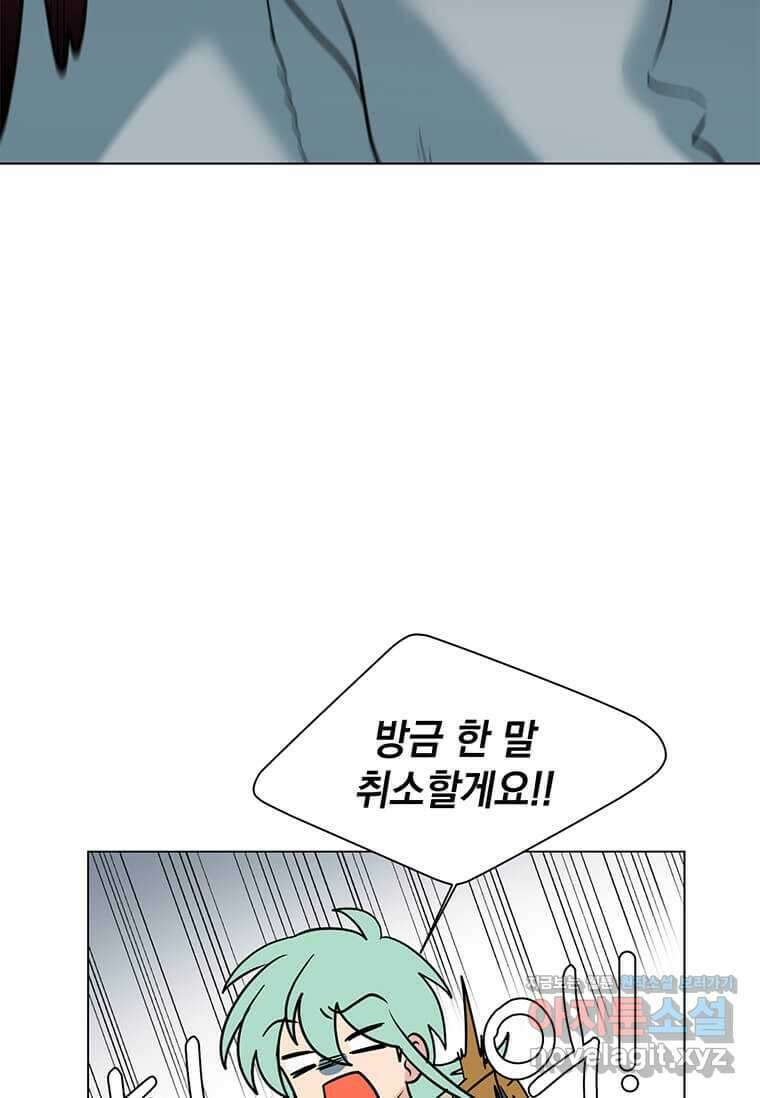 에스티오 112화 84