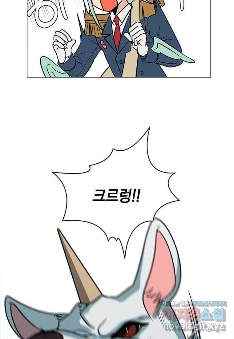 에스티오 112화 85