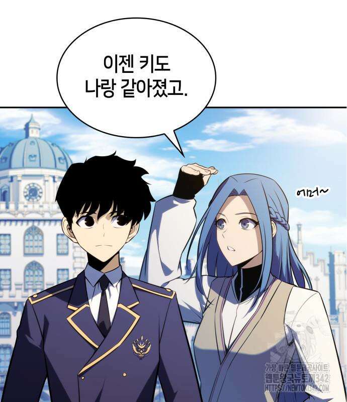 회귀한 공작가의 막내도련님은 암살자 30화 4