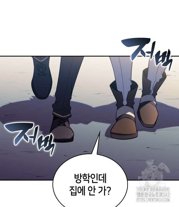 회귀한 공작가의 막내도련님은 암살자 30화 14