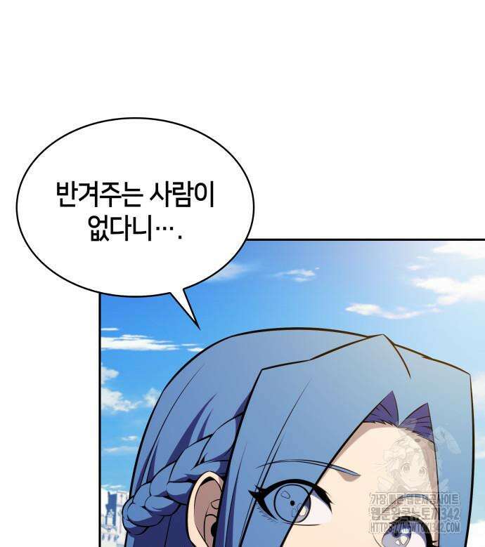 회귀한 공작가의 막내도련님은 암살자 30화 17