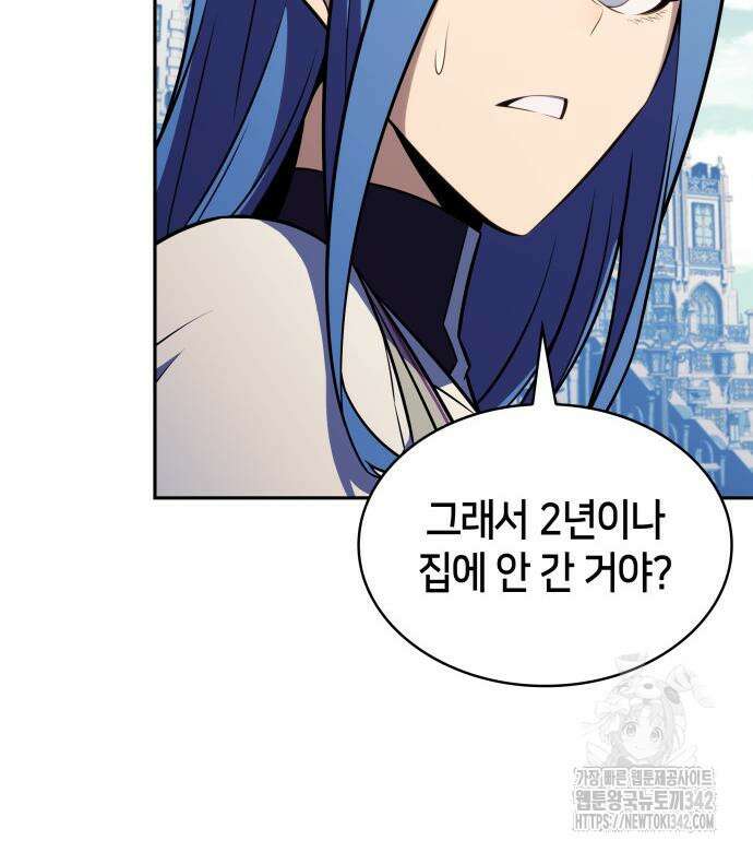 회귀한 공작가의 막내도련님은 암살자 30화 18