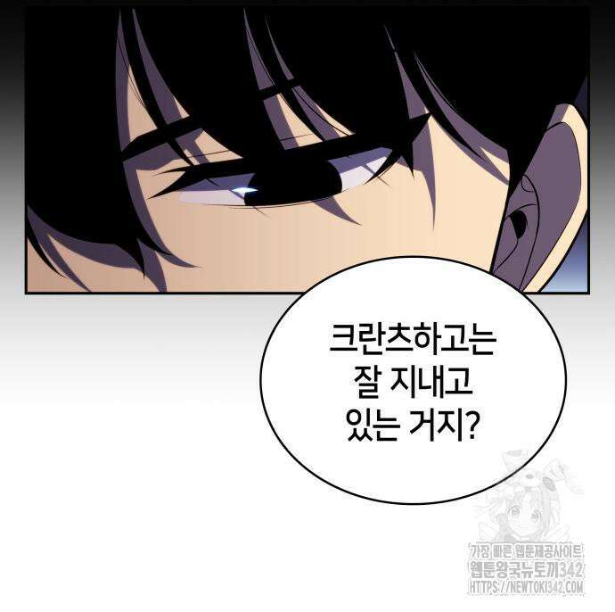 회귀한 공작가의 막내도련님은 암살자 30화 27