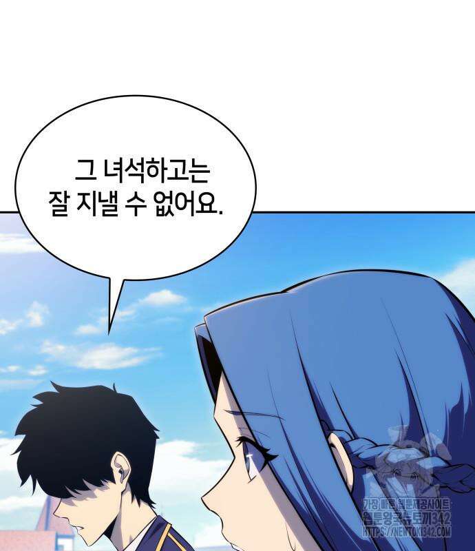 회귀한 공작가의 막내도련님은 암살자 30화 28