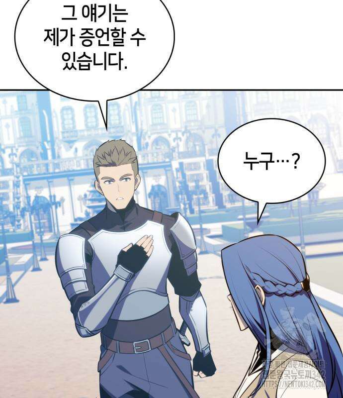 회귀한 공작가의 막내도련님은 암살자 30화 35