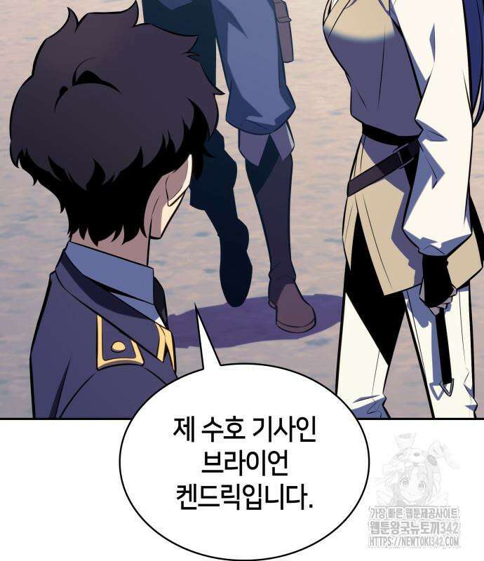 회귀한 공작가의 막내도련님은 암살자 30화 36