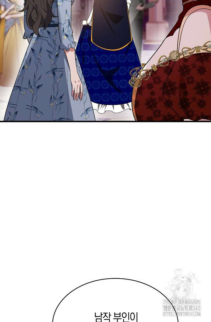 가시밭길을 꽃길로 바꾸는 법 53화 3