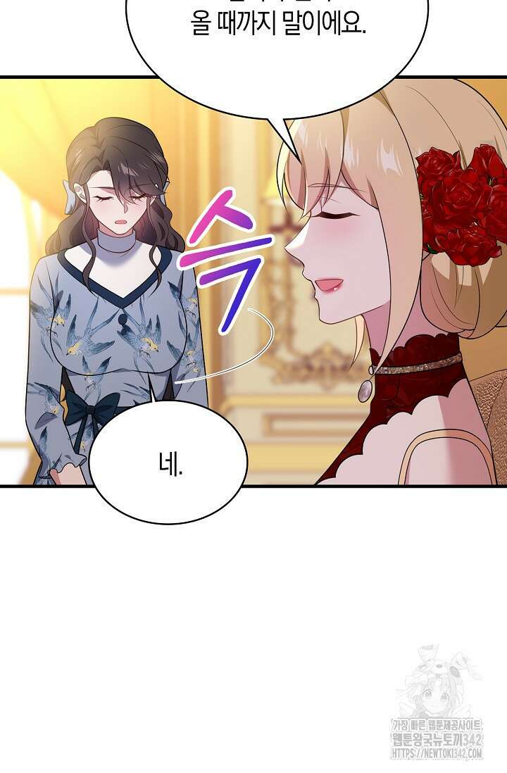 가시밭길을 꽃길로 바꾸는 법 53화 4