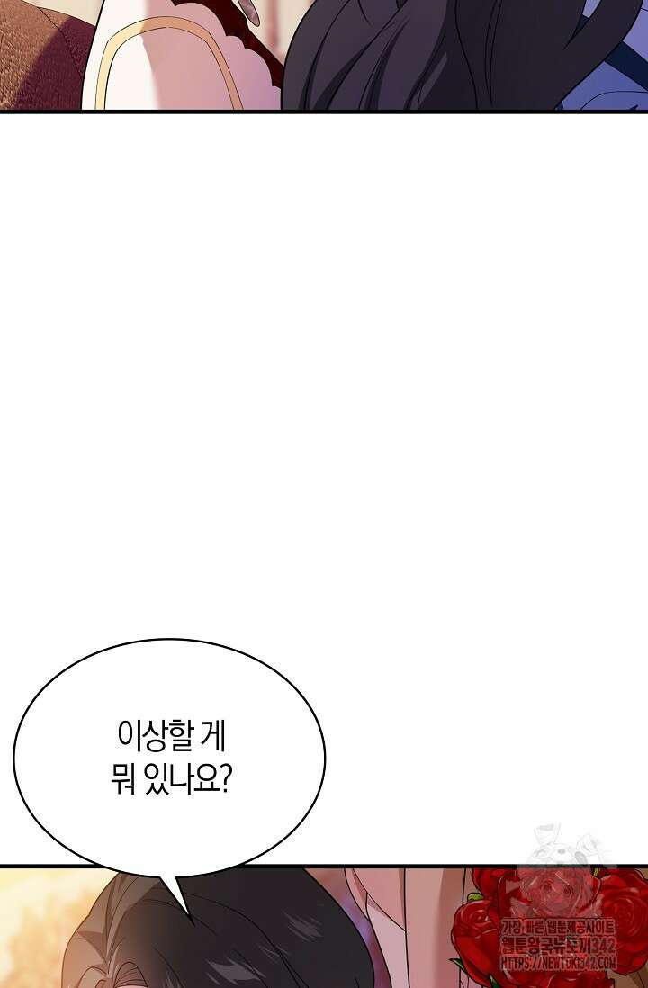 가시밭길을 꽃길로 바꾸는 법 53화 14