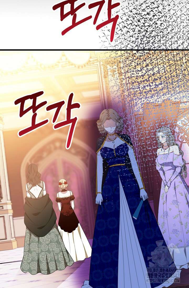 가시밭길을 꽃길로 바꾸는 법 53화 32