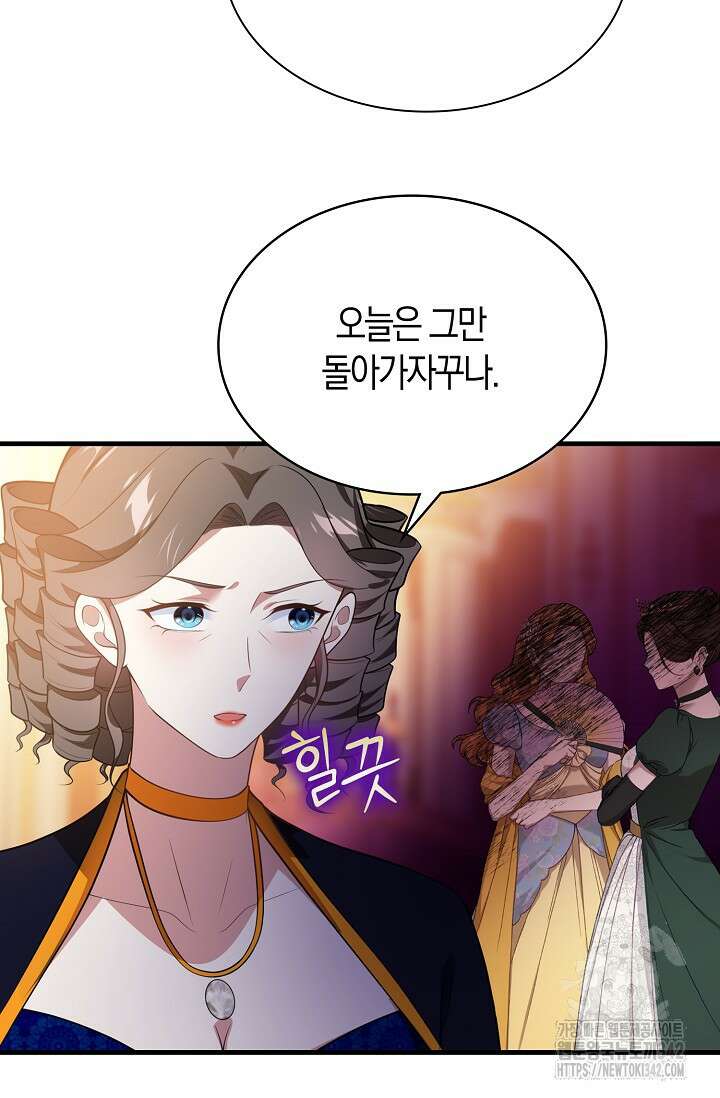 가시밭길을 꽃길로 바꾸는 법 53화 40