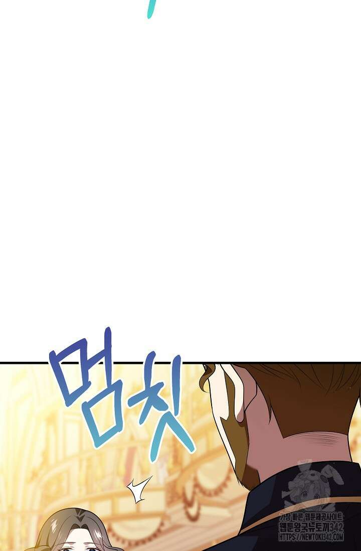 가시밭길을 꽃길로 바꾸는 법 53화 45