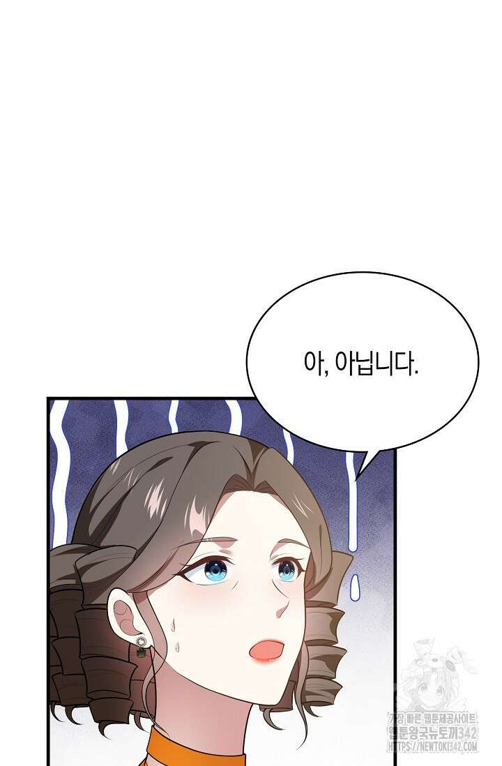 가시밭길을 꽃길로 바꾸는 법 53화 52