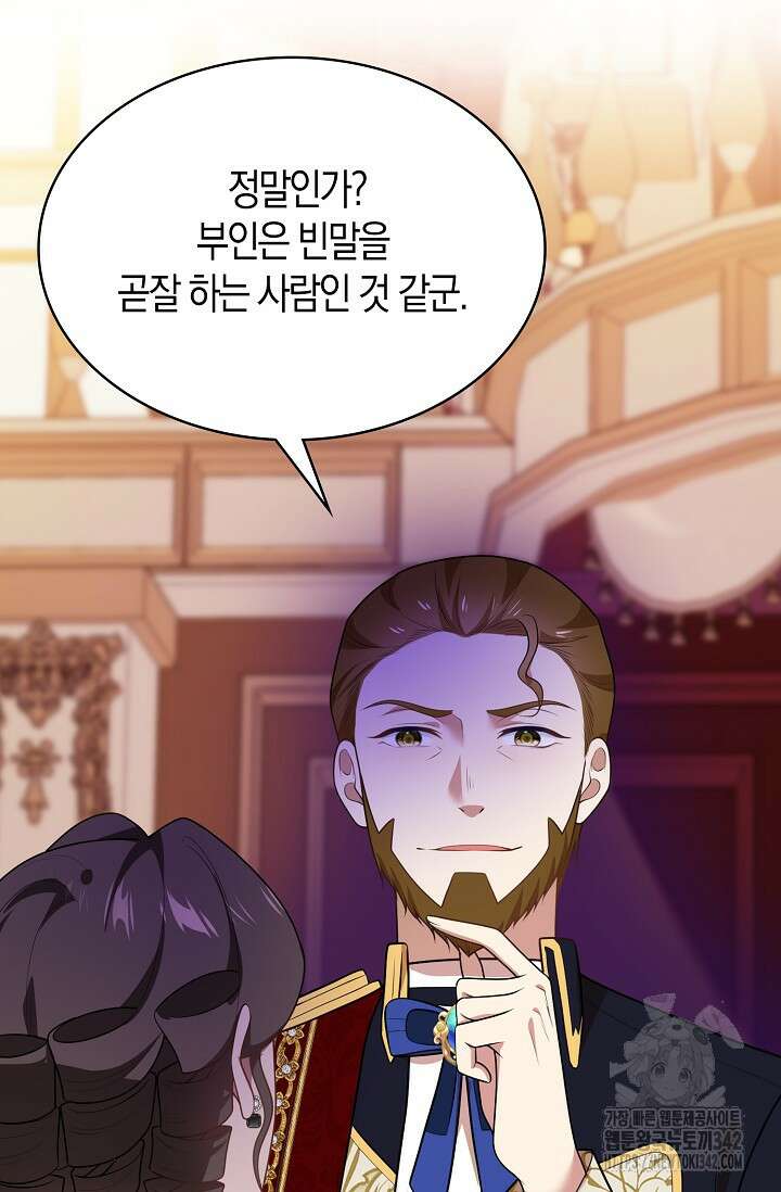 가시밭길을 꽃길로 바꾸는 법 53화 57