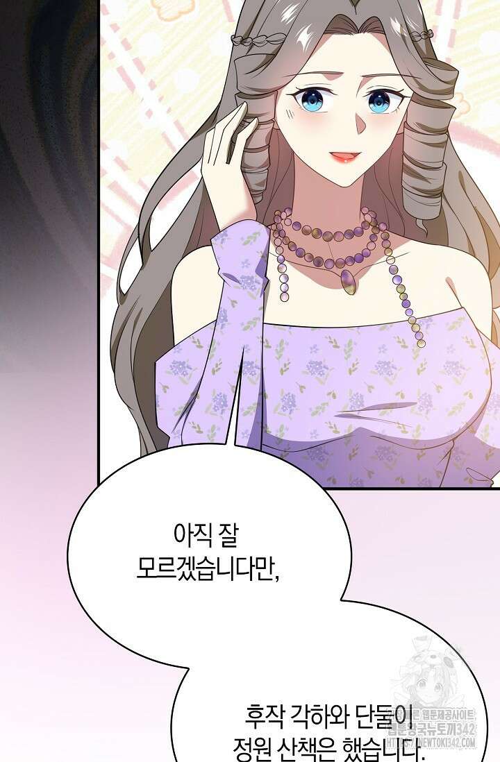 가시밭길을 꽃길로 바꾸는 법 53화 65