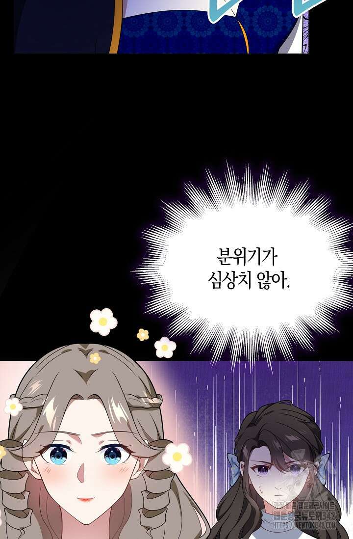 가시밭길을 꽃길로 바꾸는 법 53화 72