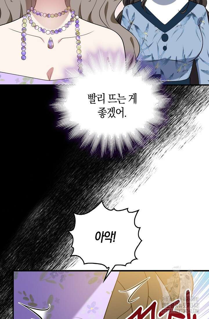 가시밭길을 꽃길로 바꾸는 법 53화 73