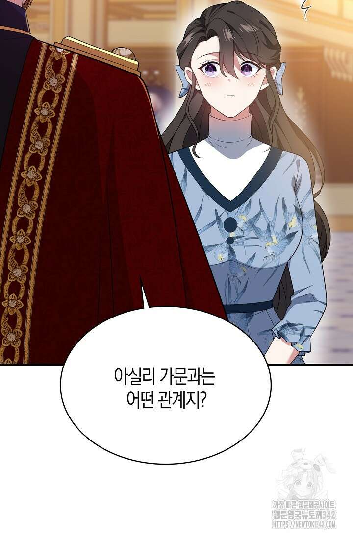 가시밭길을 꽃길로 바꾸는 법 53화 83