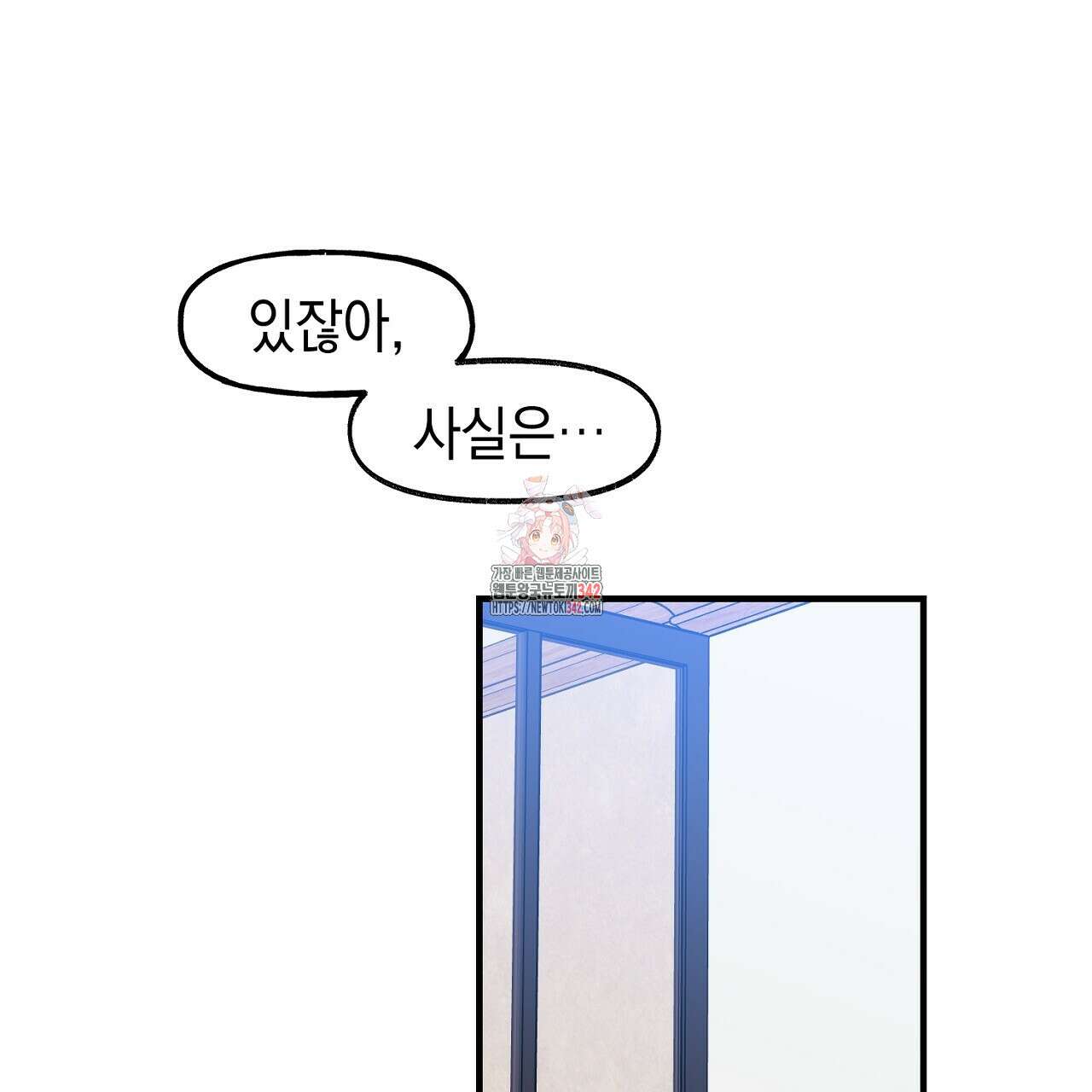 음란한 핑크XX 외전 4화(완결) 1