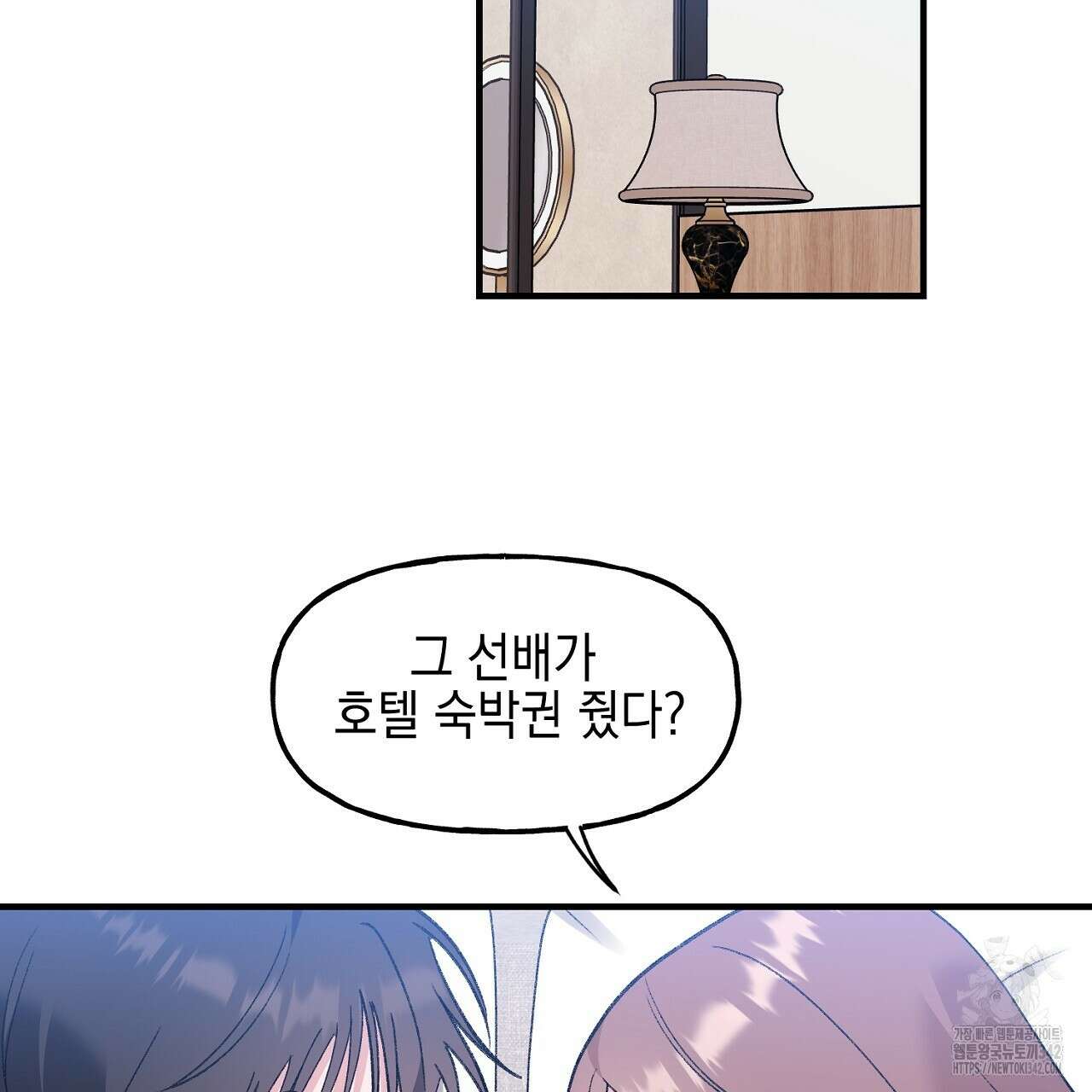 음란한 핑크XX 외전 4화(완결) 2