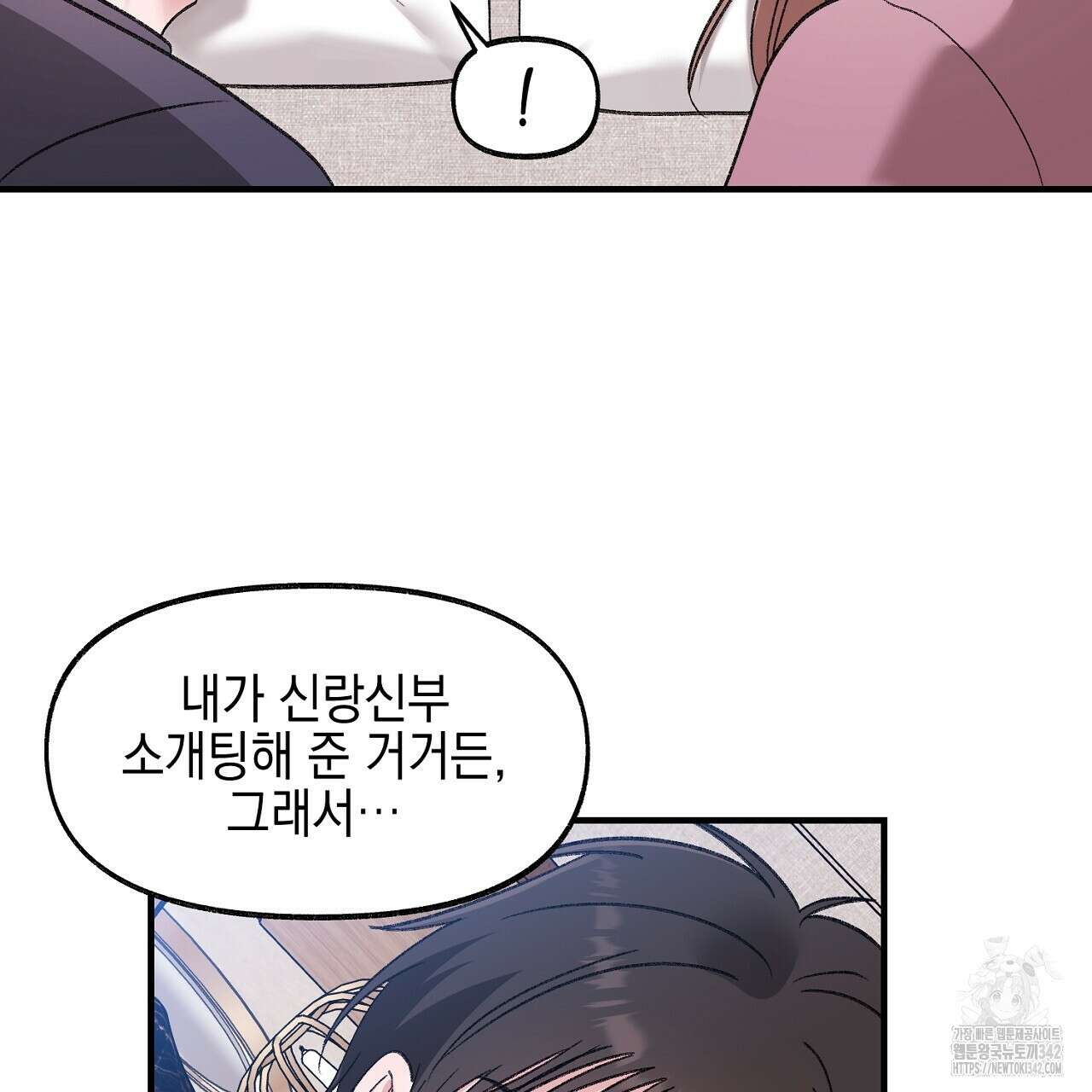음란한 핑크XX 외전 4화(완결) 4