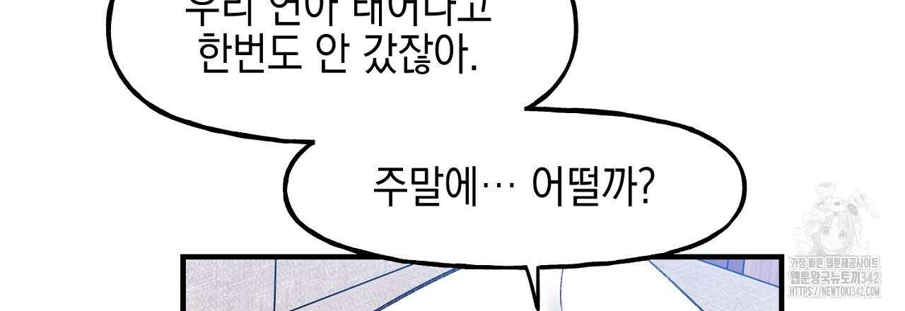 음란한 핑크XX 외전 4화(완결) 6