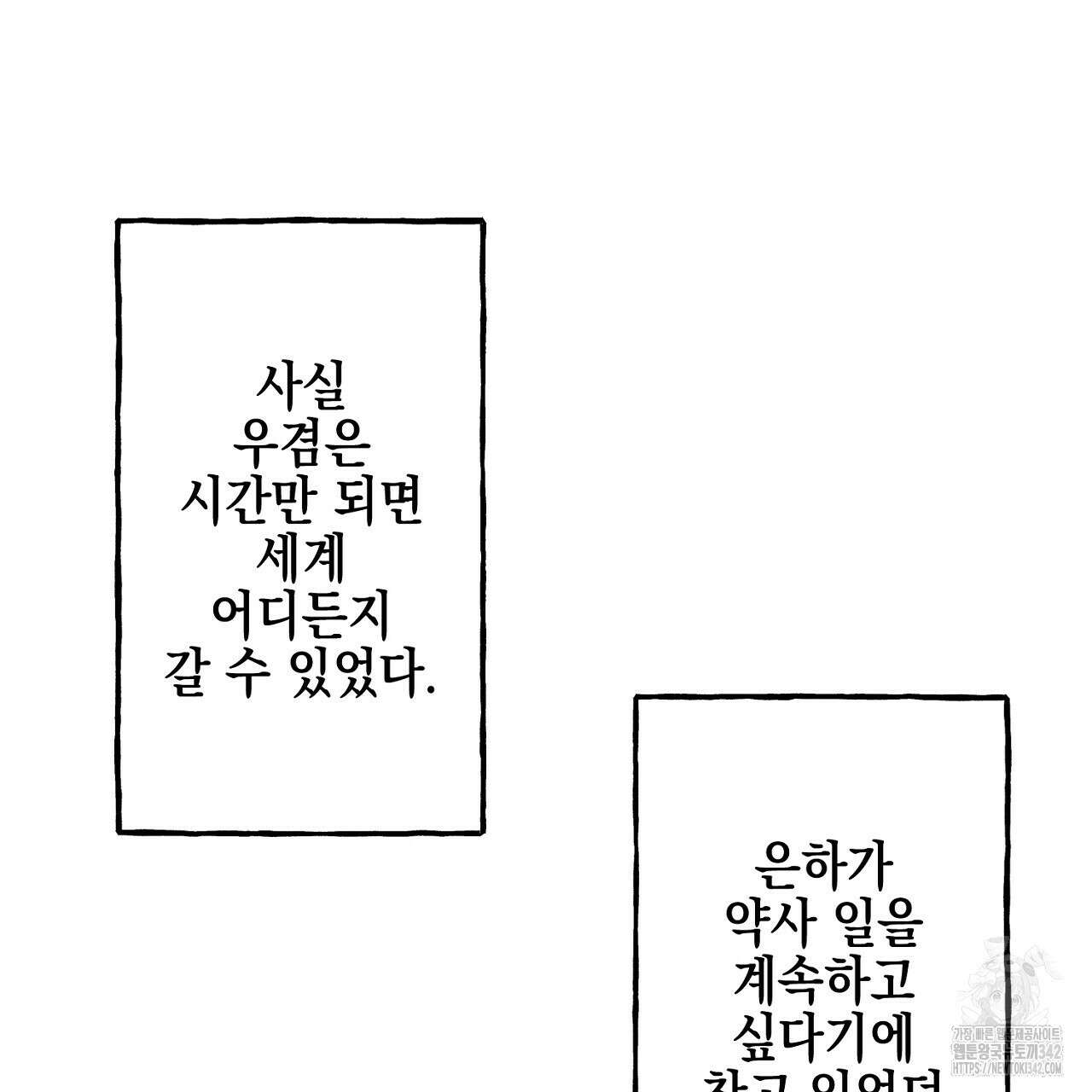 음란한 핑크XX 외전 4화(완결) 8