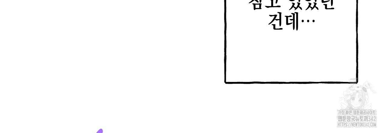 음란한 핑크XX 외전 4화(완결) 9