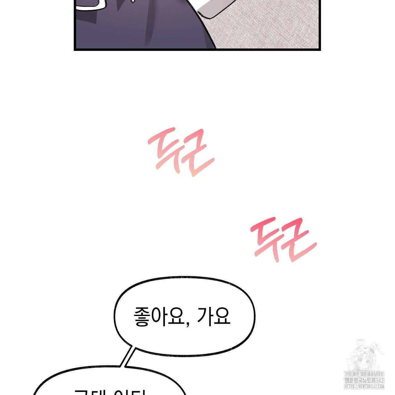 음란한 핑크XX 외전 4화(완결) 11