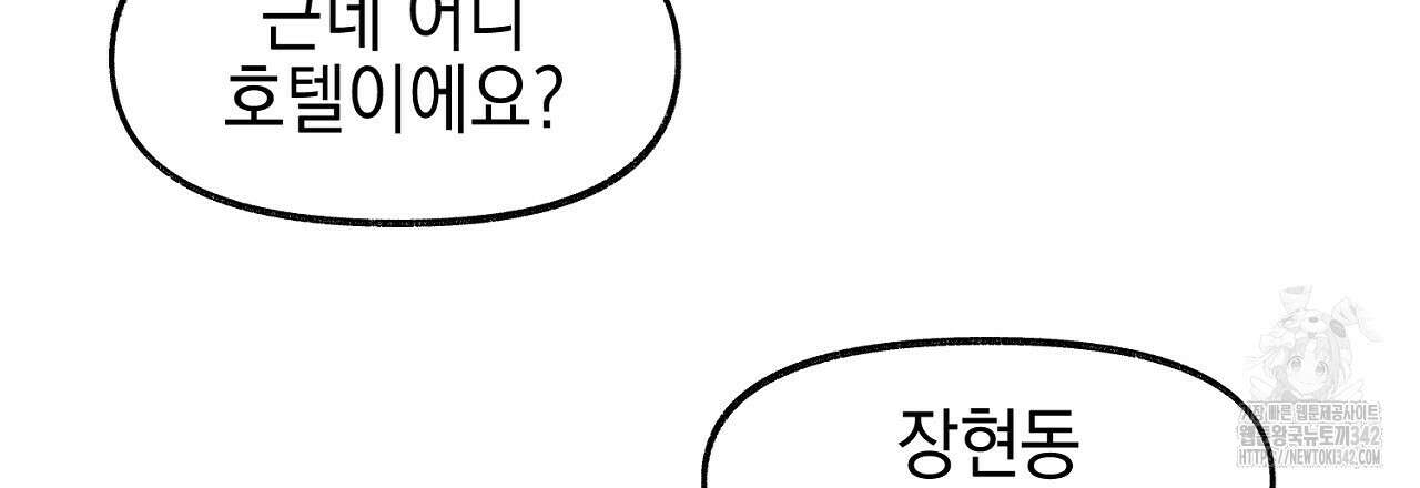 음란한 핑크XX 외전 4화(완결) 12