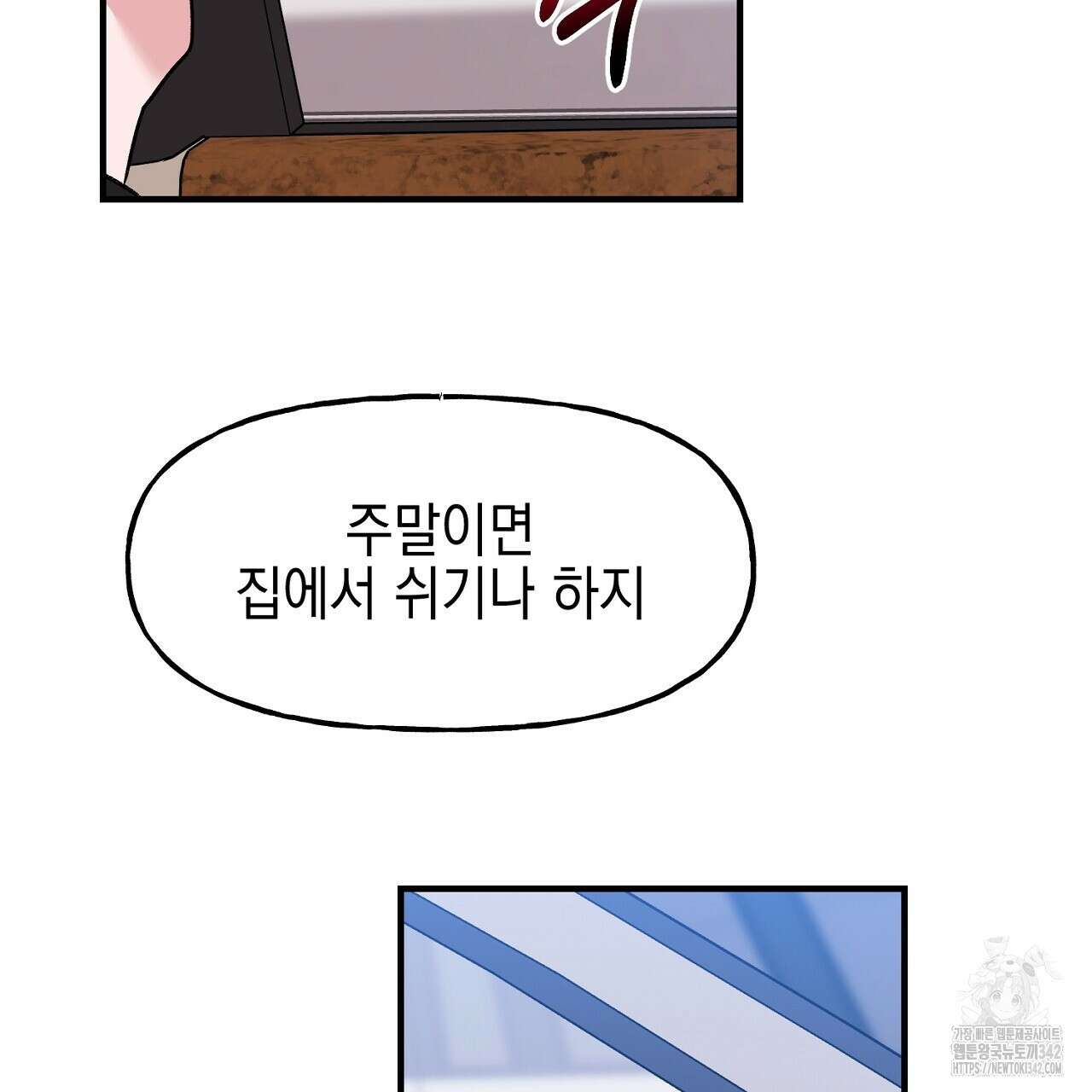 음란한 핑크XX 외전 4화(완결) 19