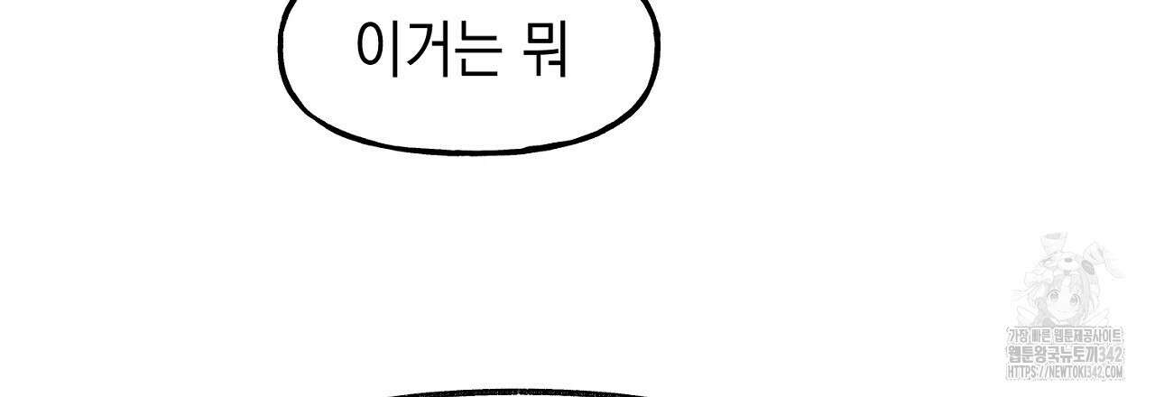 음란한 핑크XX 외전 4화(완결) 21
