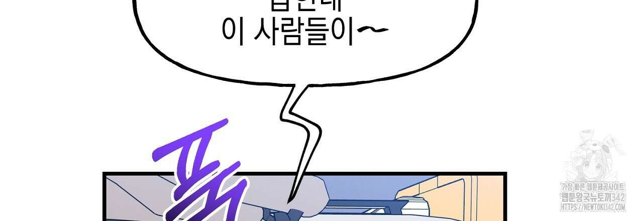음란한 핑크XX 외전 4화(완결) 24