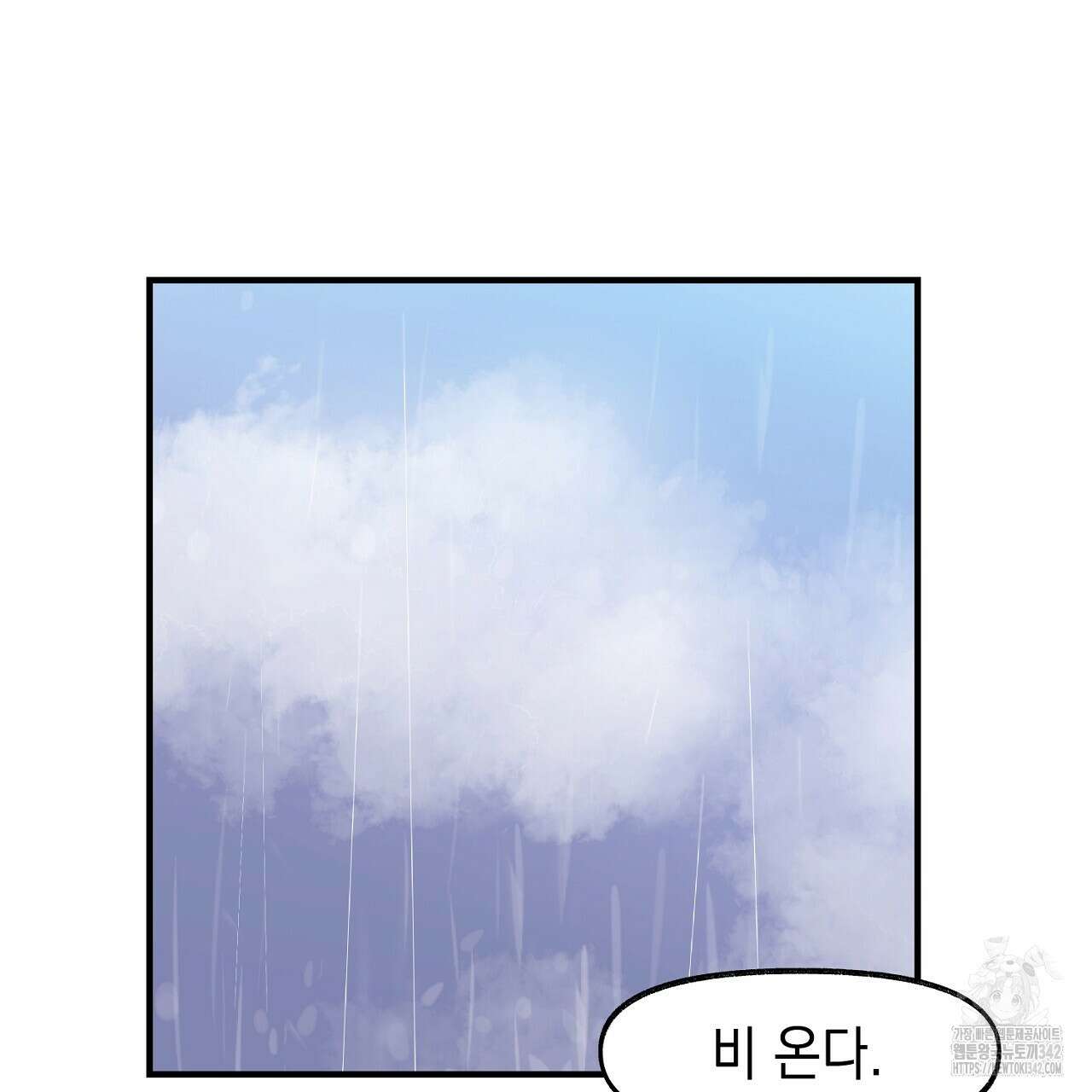 음란한 핑크XX 외전 4화(완결) 29
