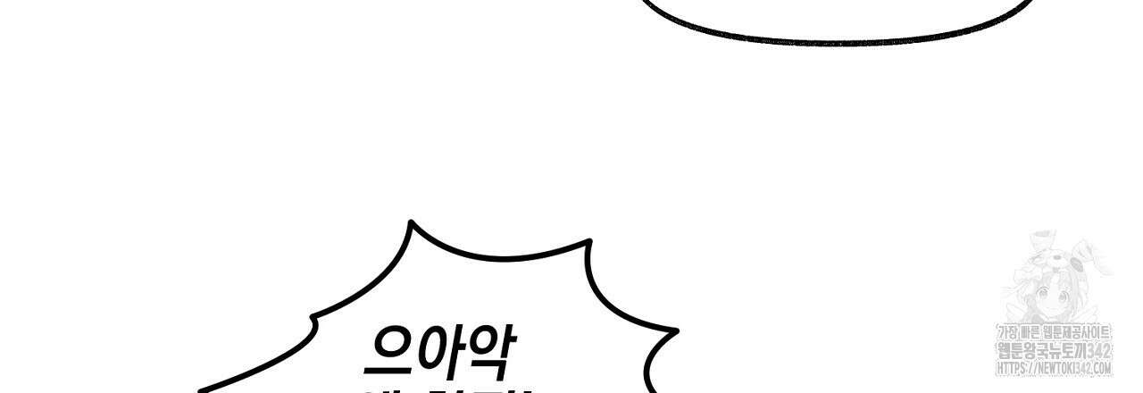 음란한 핑크XX 외전 4화(완결) 30