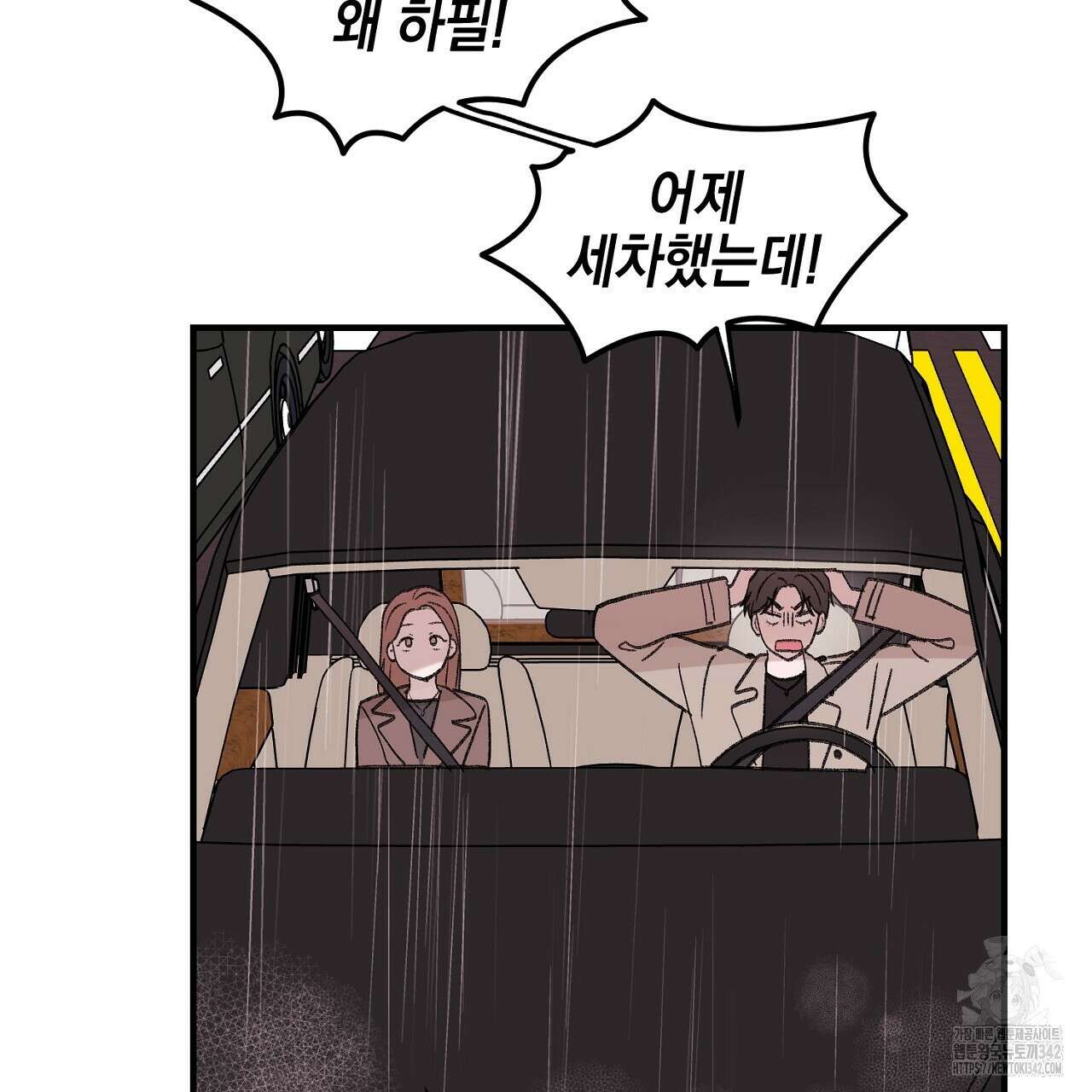 음란한 핑크XX 외전 4화(완결) 31