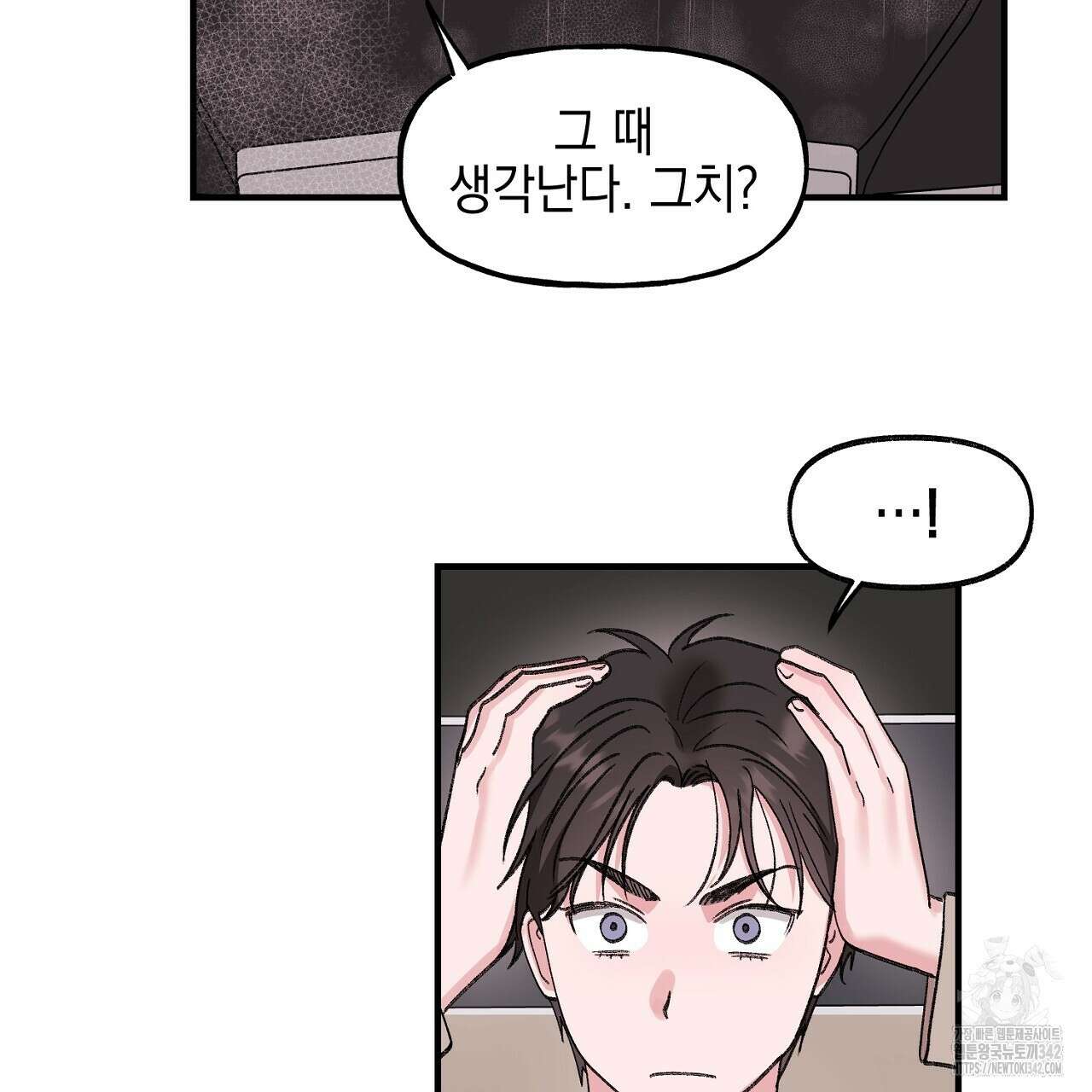 음란한 핑크XX 외전 4화(완결) 32