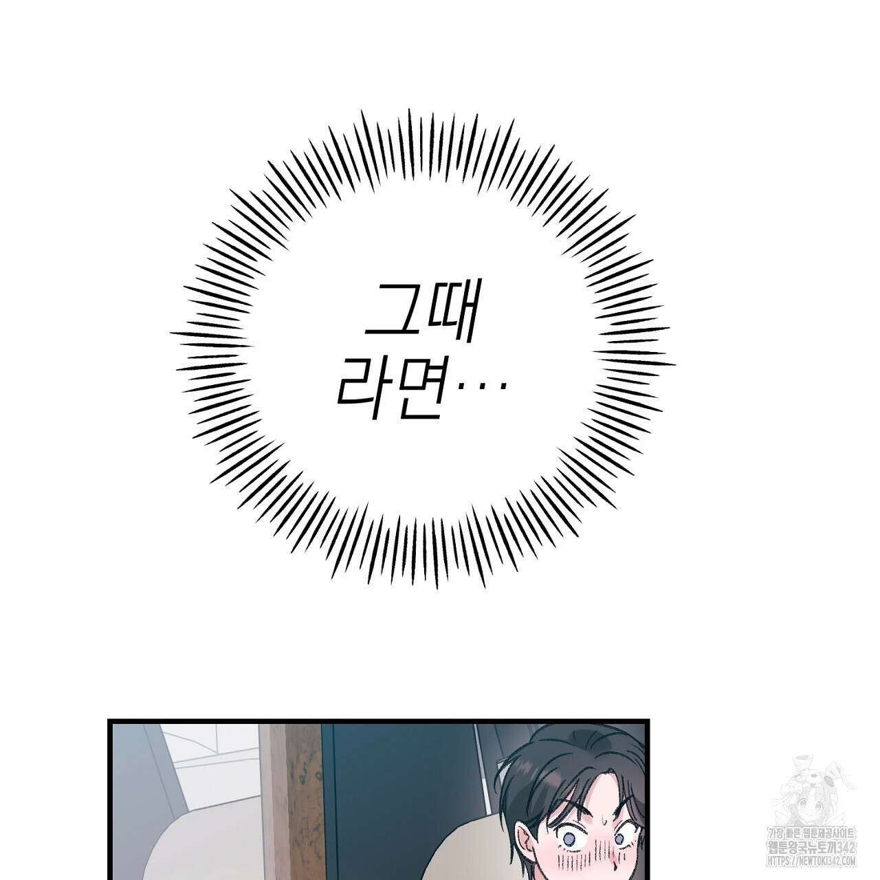 음란한 핑크XX 외전 4화(완결) 34