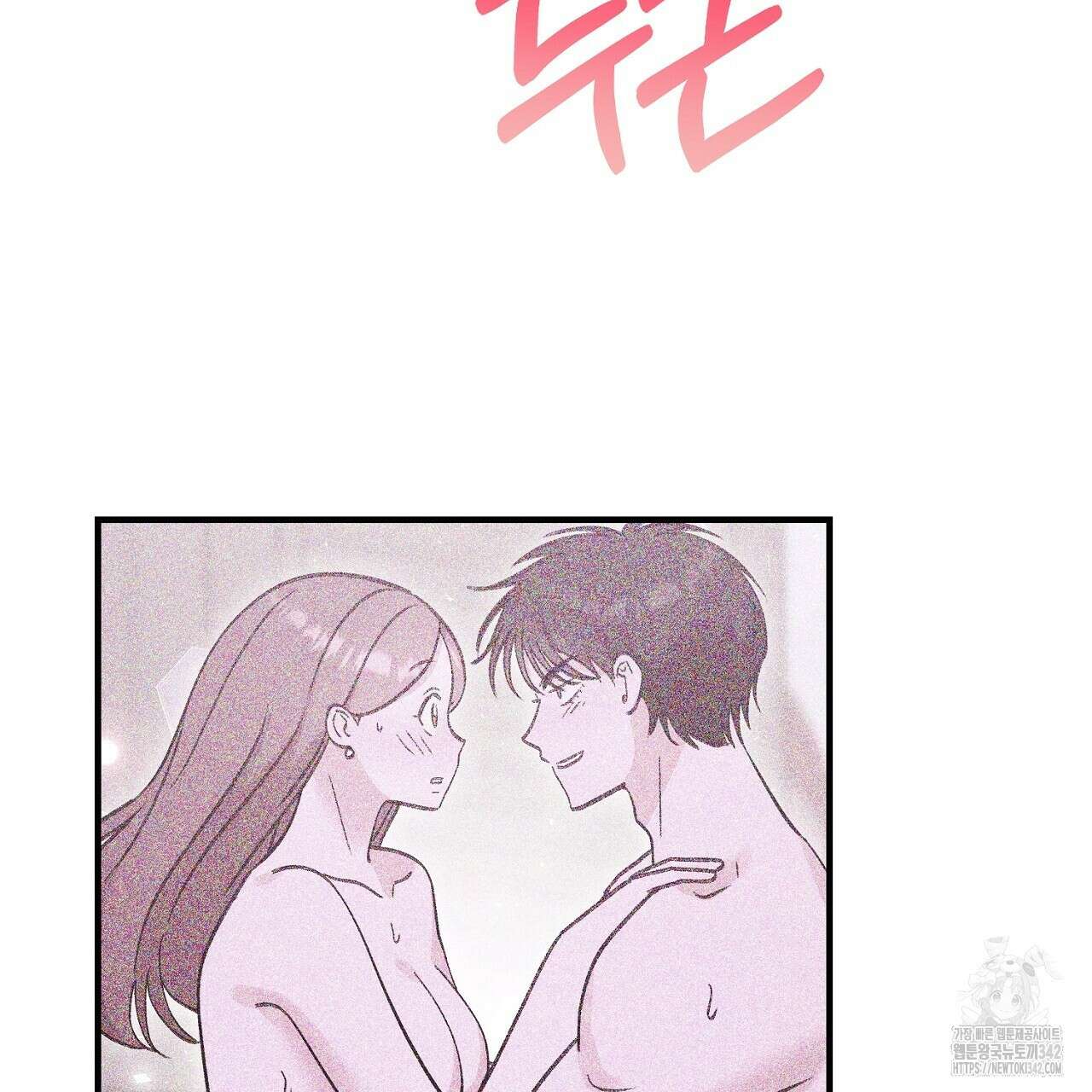 음란한 핑크XX 외전 4화(완결) 38