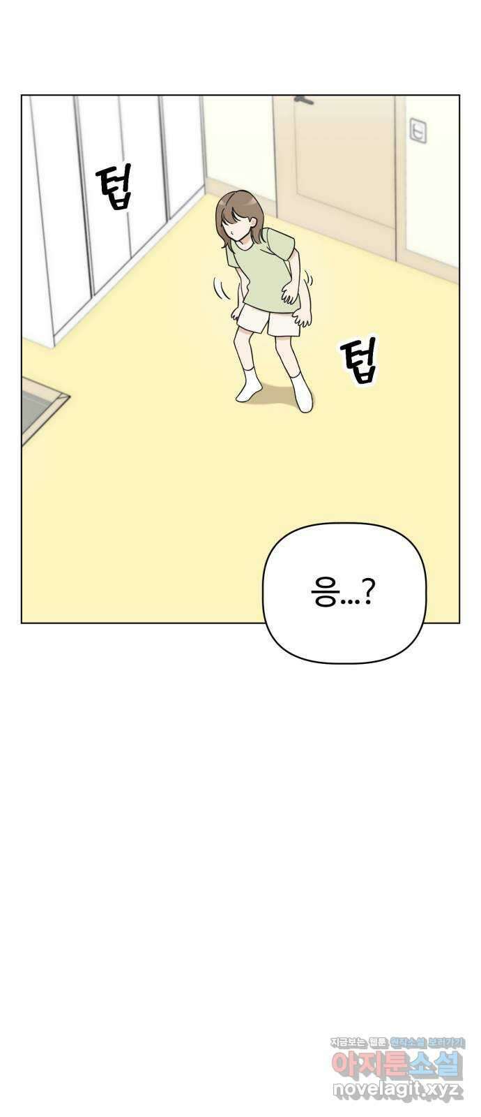마루는강쥐 101화. 돈가방을 지켜라 2