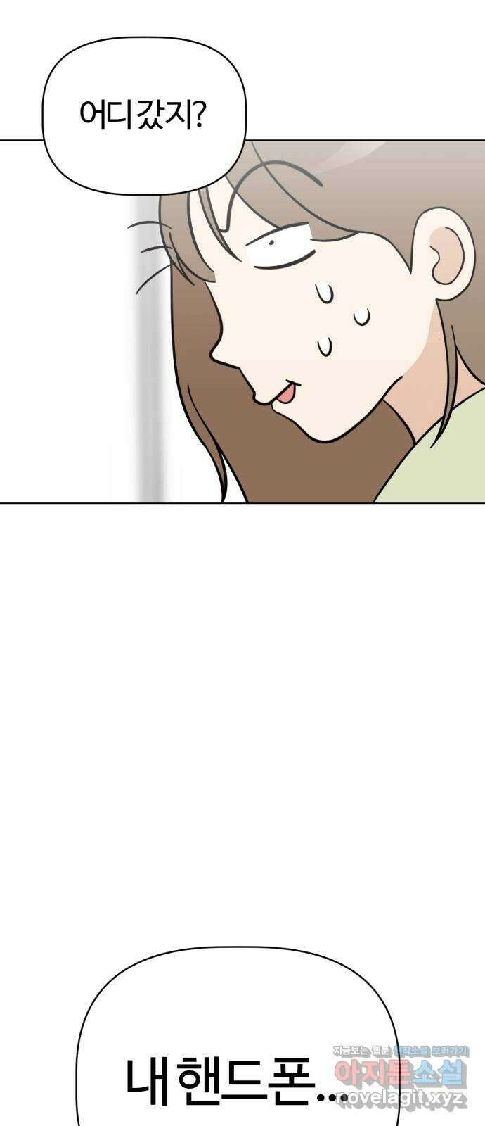 마루는강쥐 101화. 돈가방을 지켜라 3