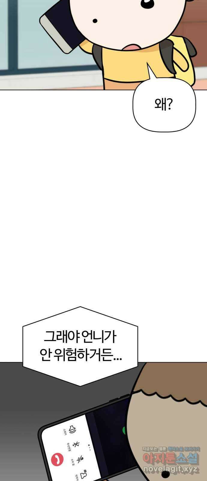 마루는강쥐 101화. 돈가방을 지켜라 8