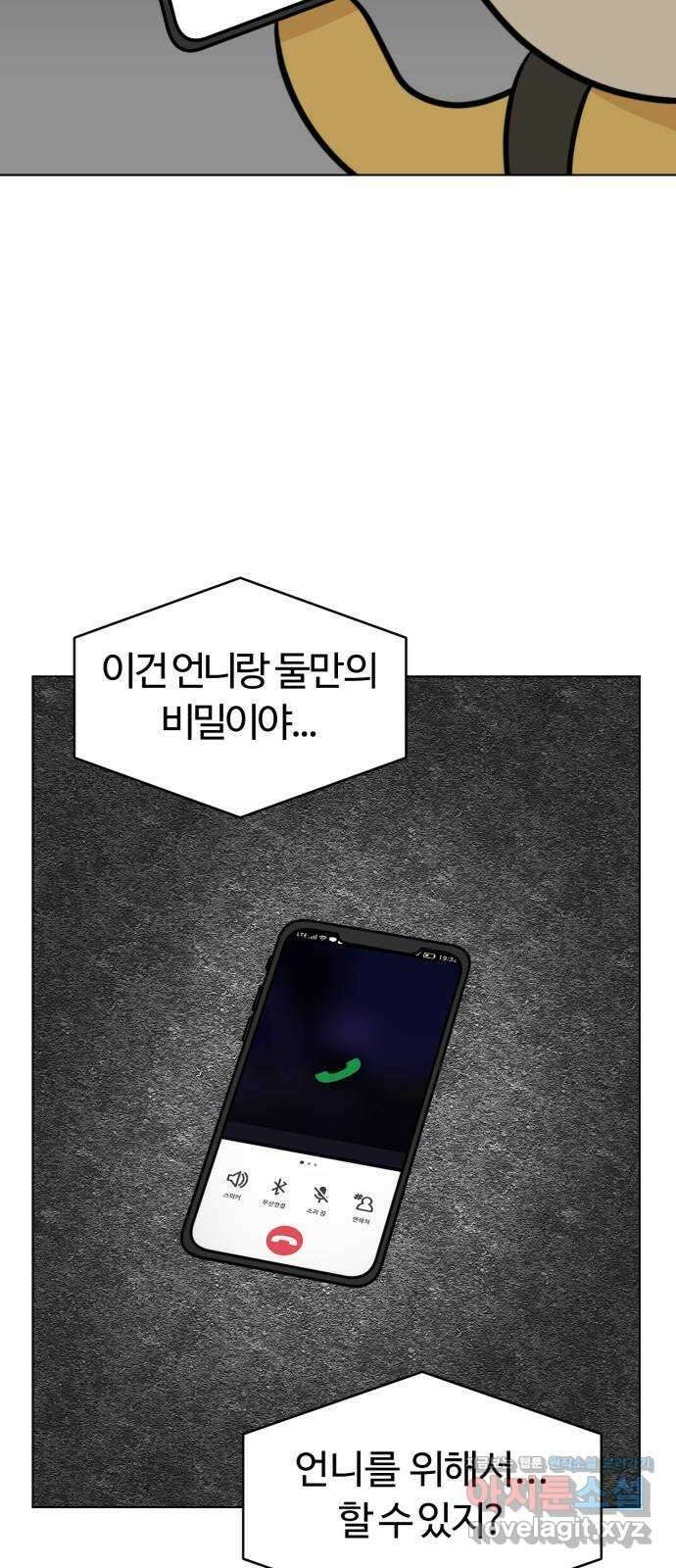 마루는강쥐 101화. 돈가방을 지켜라 9