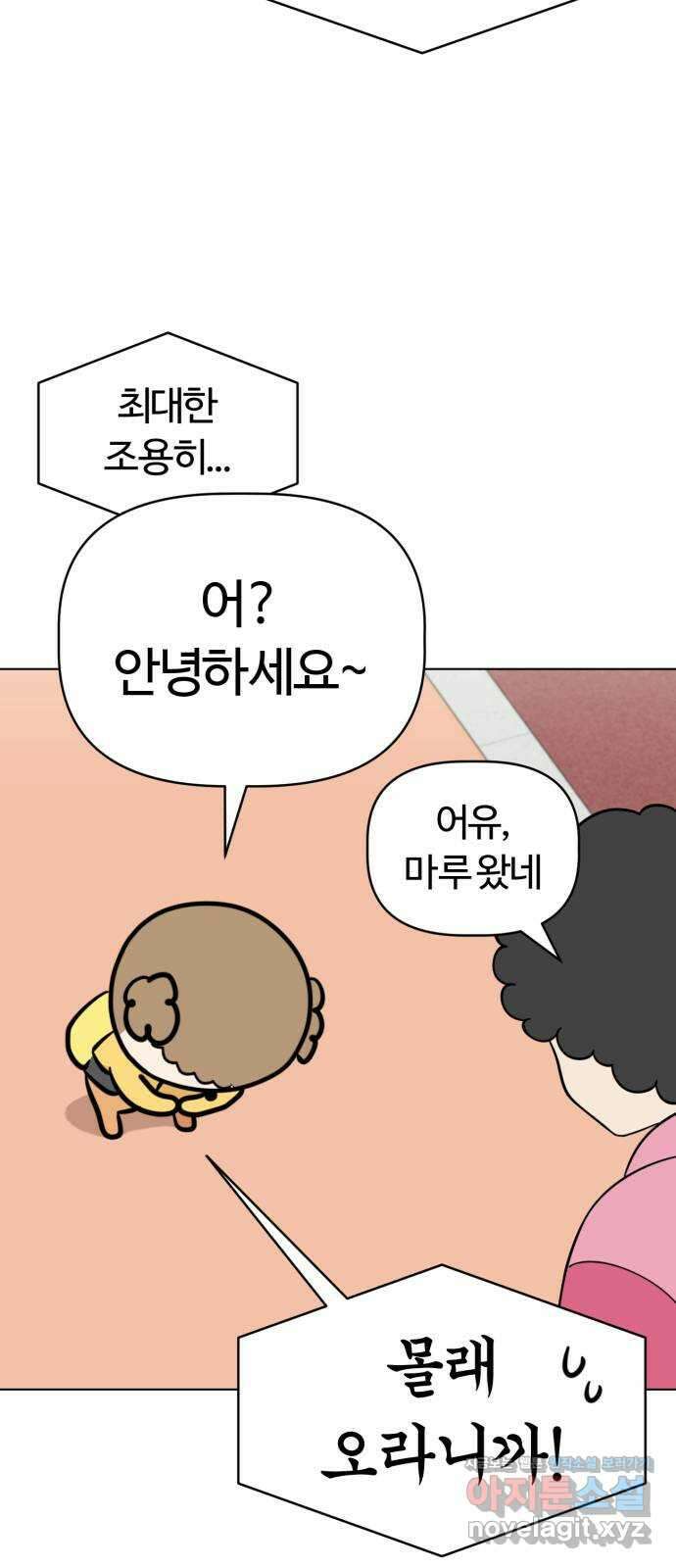 마루는강쥐 101화. 돈가방을 지켜라 10