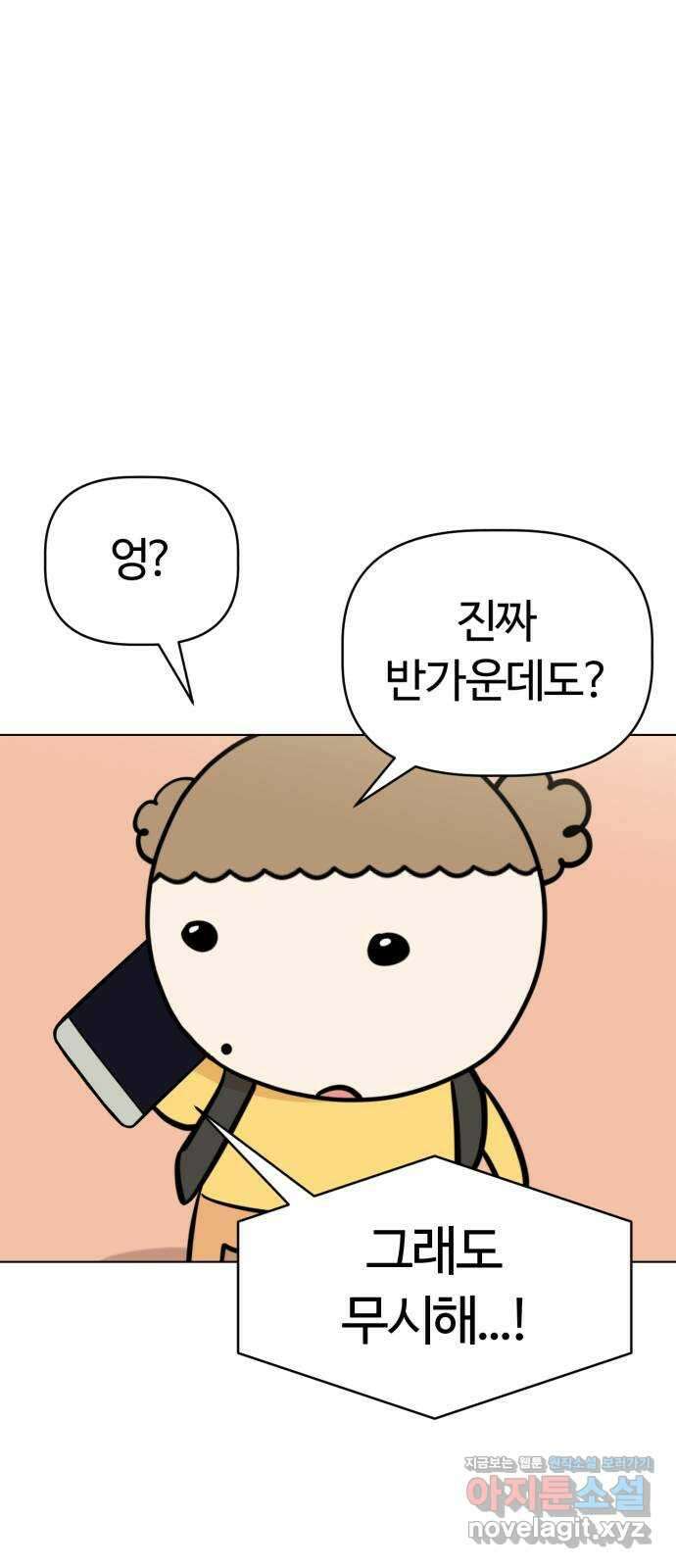 마루는강쥐 101화. 돈가방을 지켜라 11