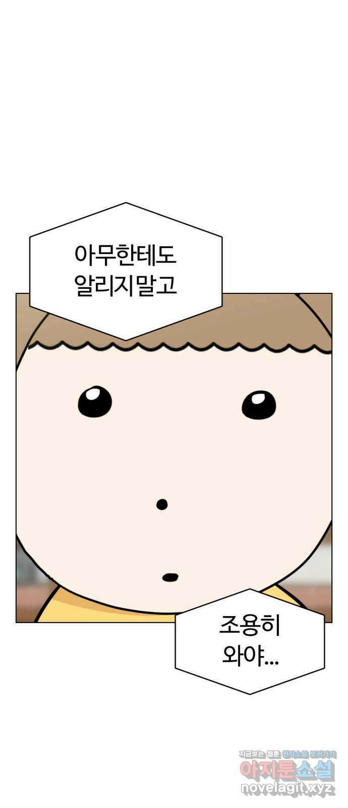 마루는강쥐 101화. 돈가방을 지켜라 12