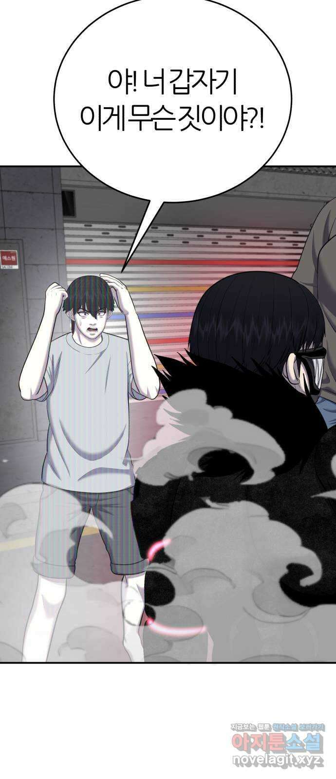 대리게임 61화 2