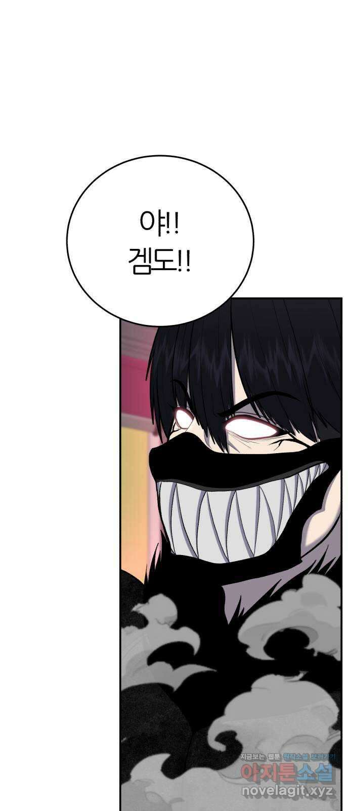 대리게임 61화 3