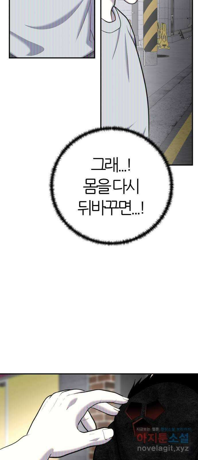 대리게임 61화 5