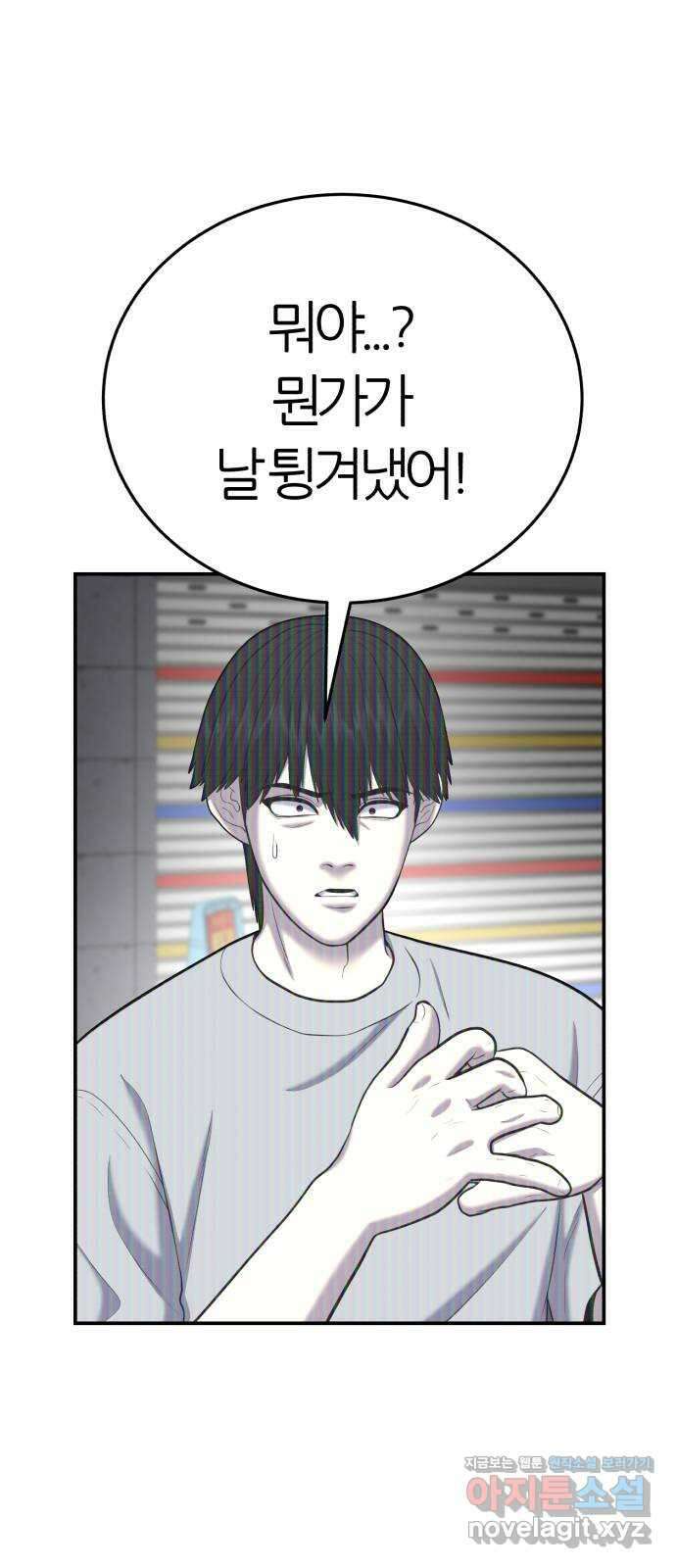 대리게임 61화 7